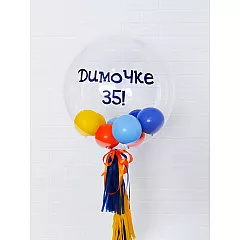 Шар баблс с наполнением № 585