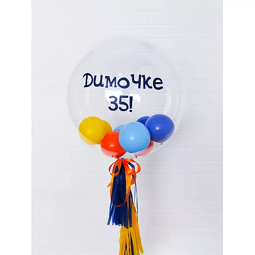 Шар баблс с наполнением № 585